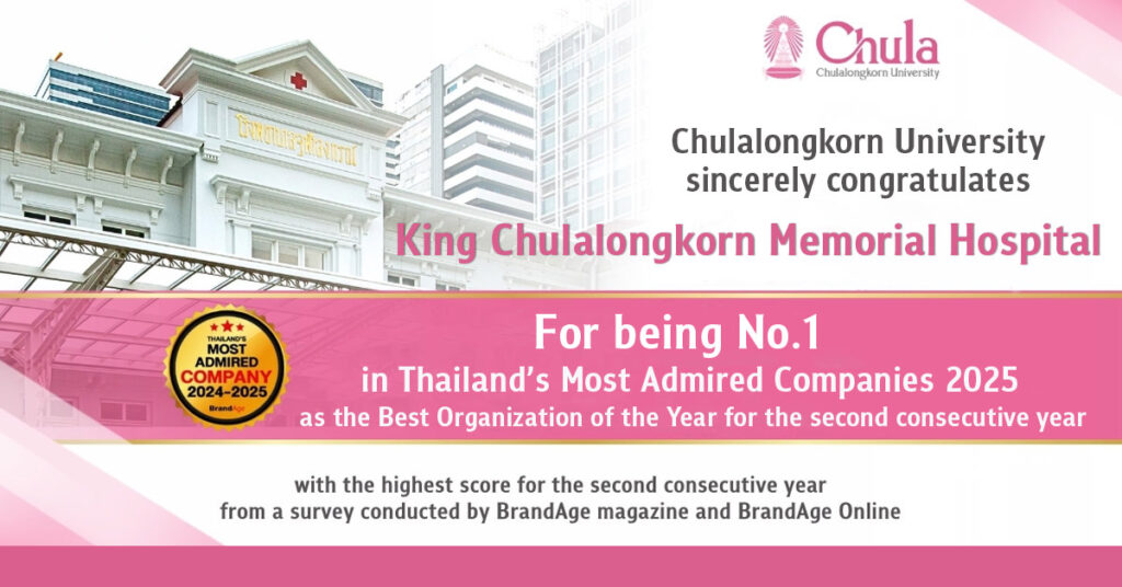 Chulalongkorn Hospital Ranked No. 1 Public Hospital in Thailand's Most Admired Companies 2024-2025 