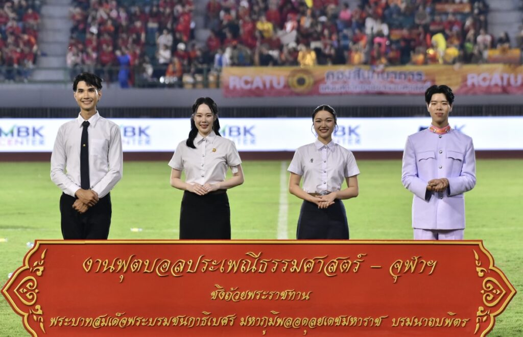 The 75th Traditional Football Match between Thammasat and Chula: A Grand Celebration of Unity 