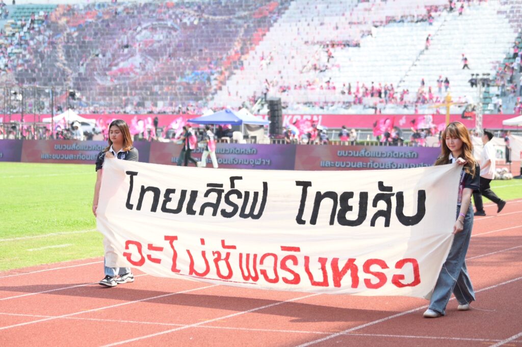 The 75th Traditional Football Match between Thammasat and Chula: A Grand Celebration of Unity 