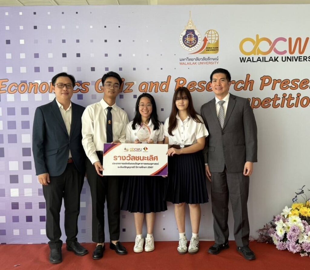 Students from Chula’s Faculty of Economics Win First Place in the Economics Quiz Competition for the 2023 Academic Year  