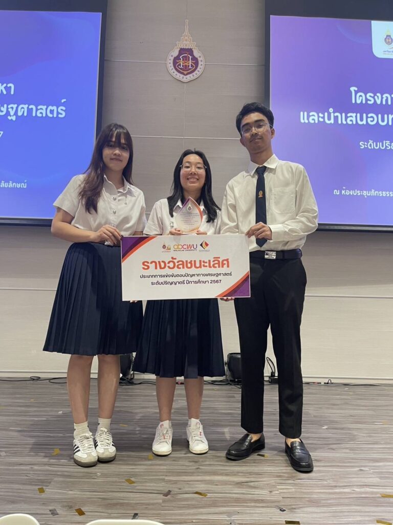 Students from Chula’s Faculty of Economics Win First Place in the Economics Quiz Competition for the 2023 Academic Year  