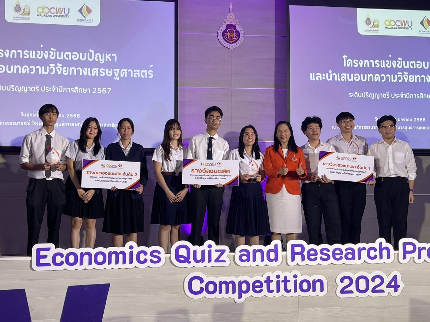 Students from Chula’s Faculty of Economics Win First Place in the Economics Quiz Competition for the 2023 Academic Year  