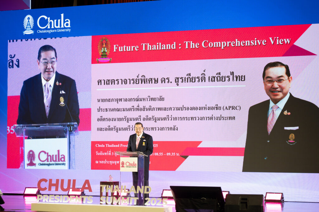 Prof. Dr. Surakiart Sathirathai, President of the Chulalongkorn University Council: Future Thailand: The Comprehensive View