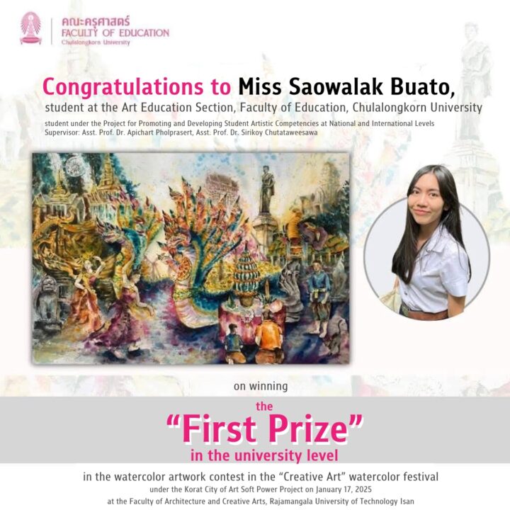 Art Education Student, Faculty of Education, Chulalongkorn University, Wins First Prize in University-Level Watercolor Artwork Contest  