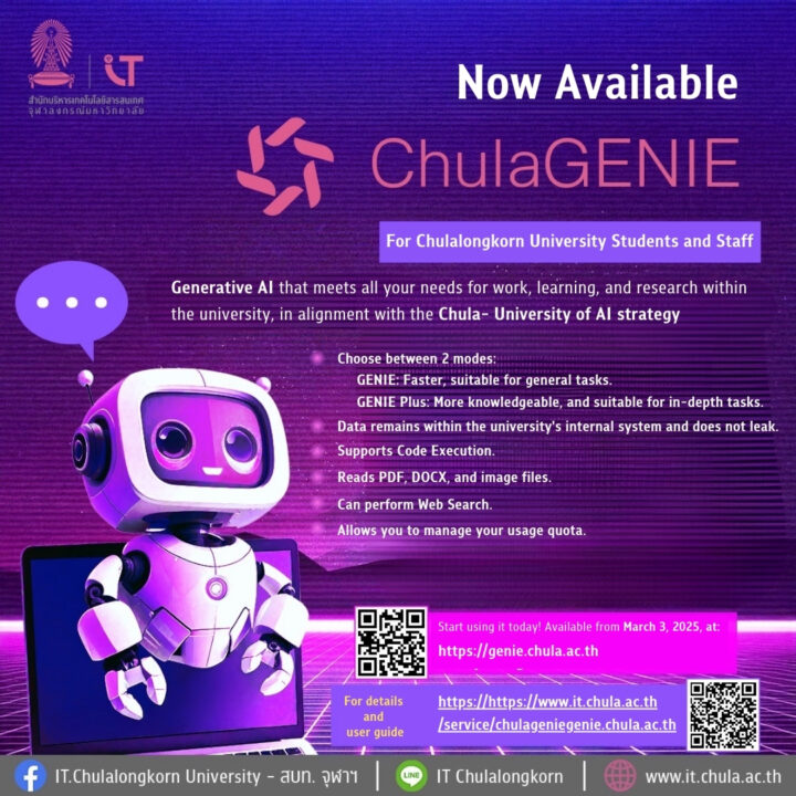 ChulaGENIE Now Available for Chula Staff and Students – Your AI Companion at Chula! 