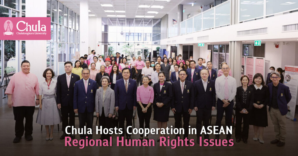 Chula Hosts “Cooperation in ASEAN: Regional Human Rights Issues”